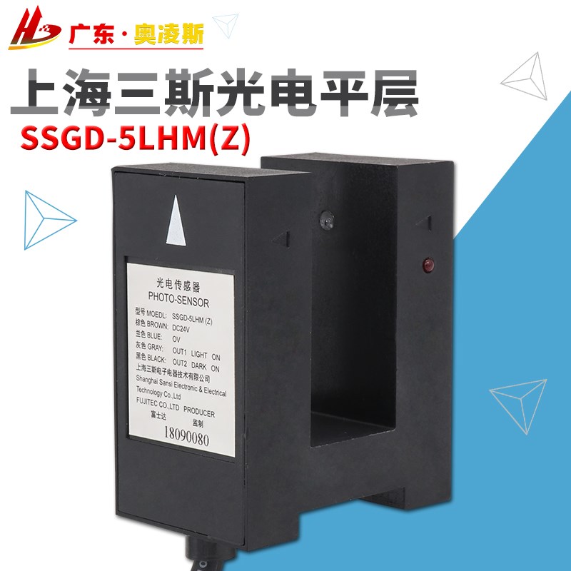 【包换包邮】适用富士达电梯光电开关平层感应器SSGD-5LHM(Z)