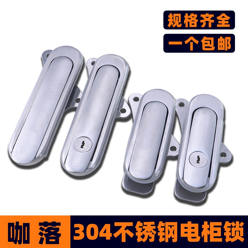 海坦AB403机械设备门锁 304不锈钢AB402电柜控制配电通信箱平面锁