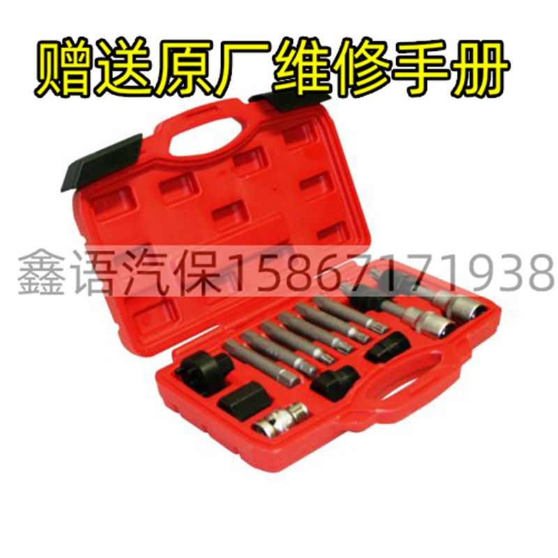 13件发电机皮带盘拆装皮带轮拆卸专用工具发电机拆卸工具包邮