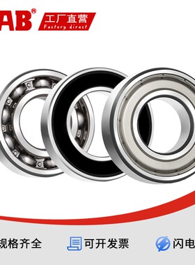 深沟球加厚轴承63801ZZ 轴承内径12外径21厚度7 尺寸12*21*7