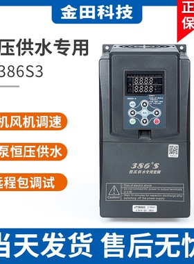 金田泵宝变频器BH386S恒压供水泵专用388 1.5/2.2/4/15KWS三相JTE