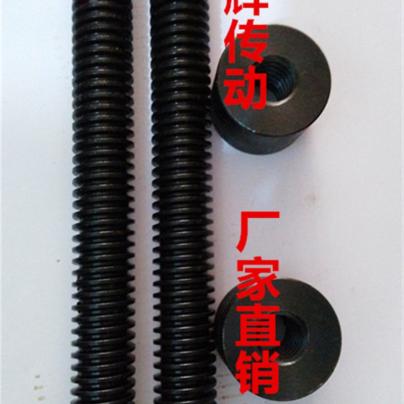 粗牙螺杆 正牙梯形丝杆 T型粗牙 丝杆螺母T10-T30 正全牙2米 45钢
