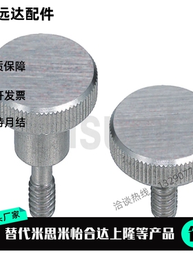 防脱落压纹旋钮 NKBD/NKOSD3/4/5/6/8-10/15/20/30 把手