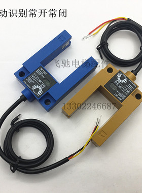 适用于电梯WETON平层感应器E3S-GS3E4/B4金属平层U槽型光电开关