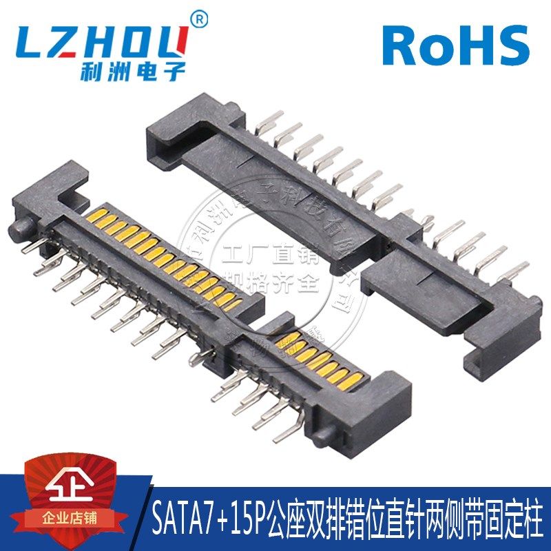 SATA7P+15P公座直立式双排DIP带凸点塑胶柱双鱼叉定位脚连接器,农用物资,苗木固定器/支撑器,淘宝优惠券,粉丝福利购,淘宝优惠卷