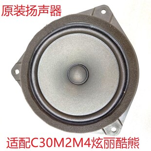 长城C30嘉誉V80炫丽M4C20R凌傲M2酷熊哈弗H1前后门扬声器喇叭音响