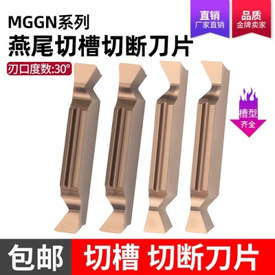 燕尾切槽刀片数控浅槽刀粒定制切刀刀杆内外端面燕尾槽成型车刀头