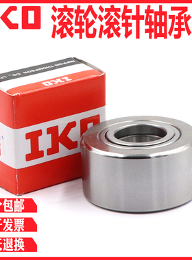 日本进口IKO支撑滚轮轴承 NUTR15 17 20 25 30 35 40 45 50PP-AUR