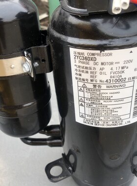 2YC36DXD 2YC63BXD 2YC63LXD全新2YC63YXD变频空调压缩机2YC45GXD