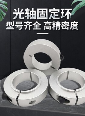 光轴固定环D30开口环主轴压止推环76-D25轴套FAP41限位圈挡定位器