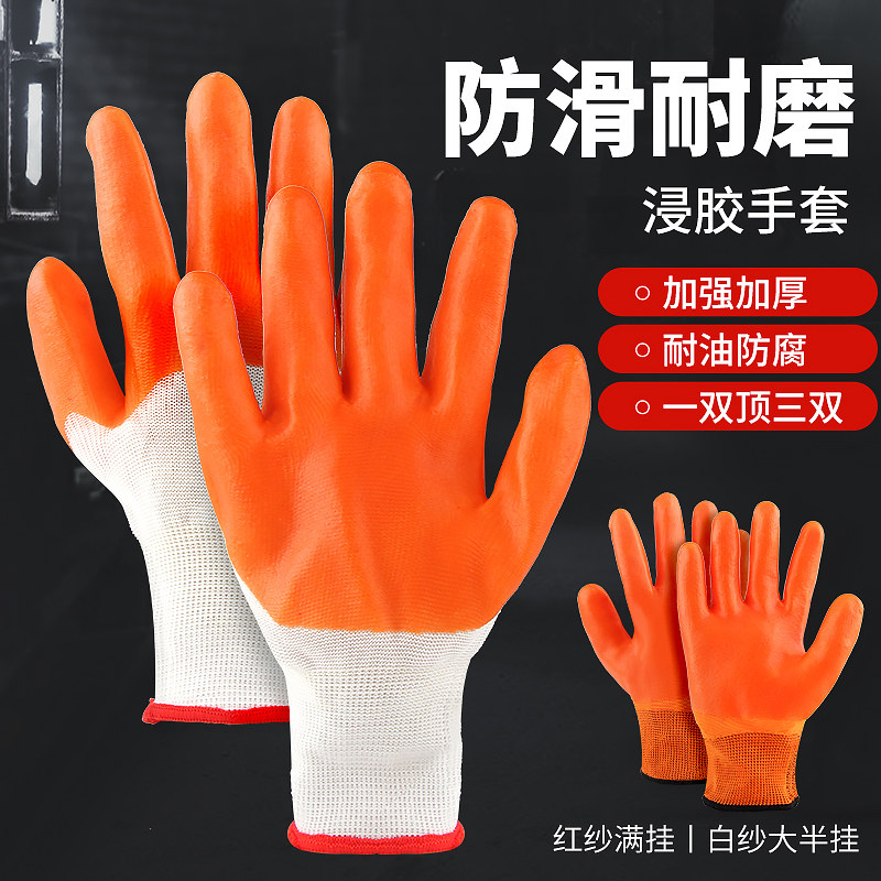劳保工作手套PVC挂胶手套胶皮半挂工人工作防护红纱全挂干活手套,橡塑材料及制品,橡胶管,淘宝优惠券,粉丝福利购,淘宝优惠卷
