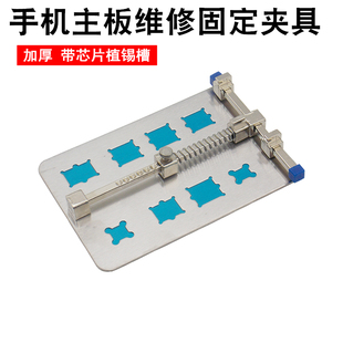 电路板夹具 手机主板维修卡具 北极虎 加厚不锈钢线路板固定支架