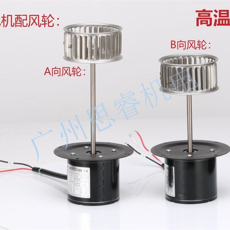 风机小型长轴电机马达配风轮叶热循环耐高温烤箱回流焊隧道炉配件,童装/婴儿装/亲子装,儿童装饰手表,淘宝优惠券,粉丝福利购,淘宝优惠卷