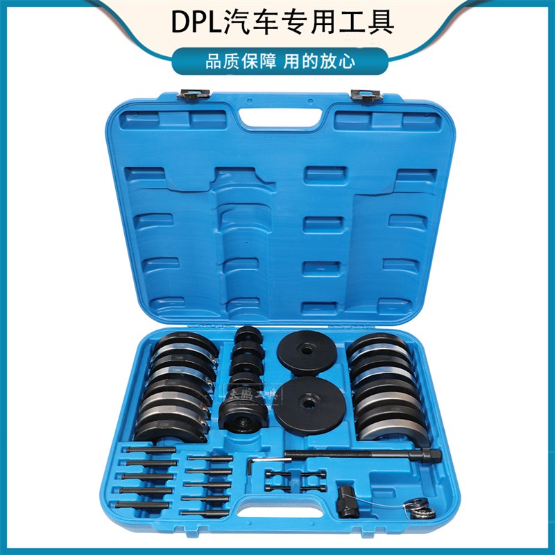 43件套汽车前轮轮毂轴承拆装新桑塔纳大众奥迪新捷达专用拆卸工具