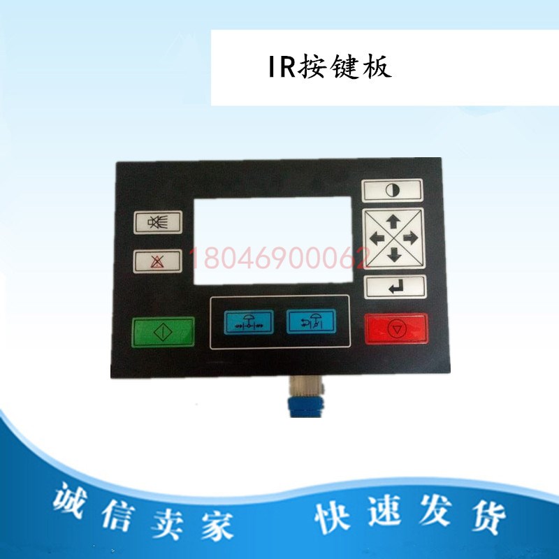 英格索兰空压机控制器按键板22110399 39817655 39875158维修按键