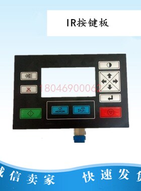 英格索兰空压机控制器按键板22110399 39817655 39875158维修按键