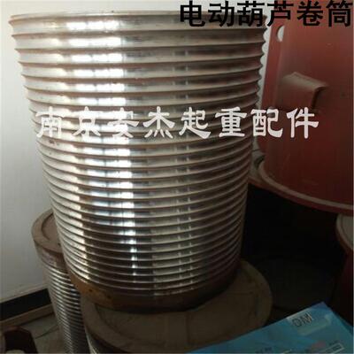 钢丝绳电动葫芦卷筒 滚筒 外罩 5T6M葫芦卷筒 中节 绳筒葫芦配件