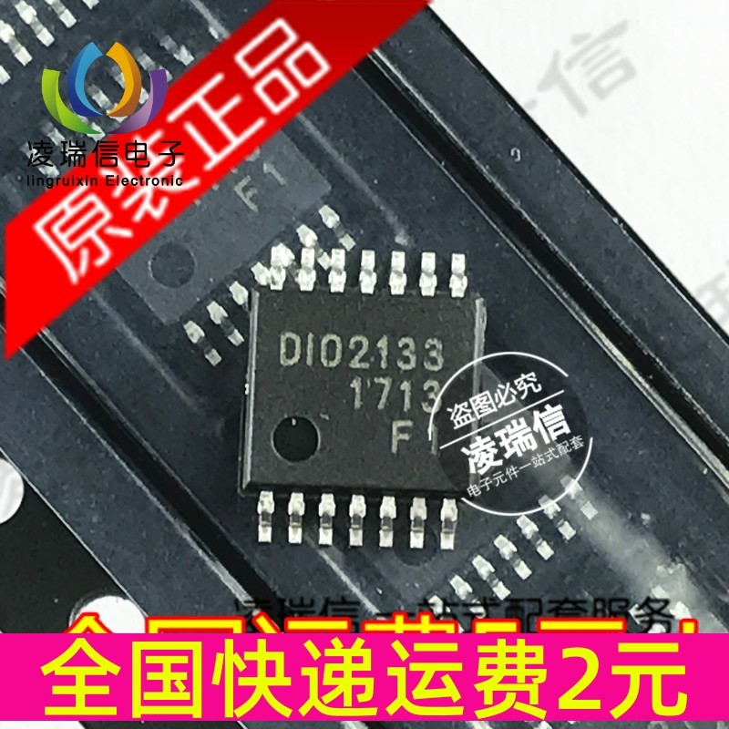 D1O2133 全新 D102133 音频驱动芯片IC TSSOP14 贴片 DIO2133