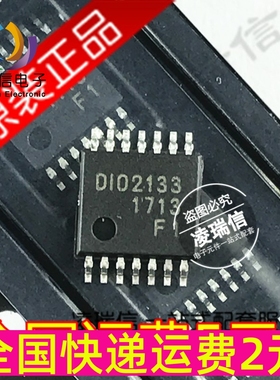 D1O2133 全新 D102133 音频驱动芯片IC TSSOP14 贴片 DIO2133
