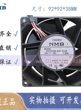 NMB 风扇24V 09238RE/DE-24L/24M/24Q/24P-FLD/CUE/CTD/GM/GA/CUD