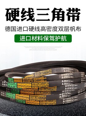 400切割机配件皮带A型三角带电机皮带A889A864A900A914A940A965