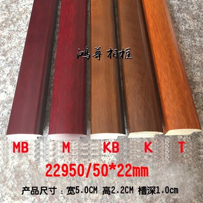 实木相框线条国画木线条实木装饰线条相框框条装裱材料22950