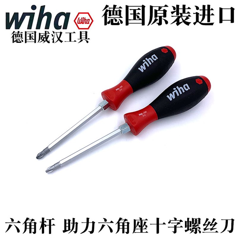 德国wiha威汉进口PH2x100mm六角杆十字螺丝刀带磁性螺丝批312
