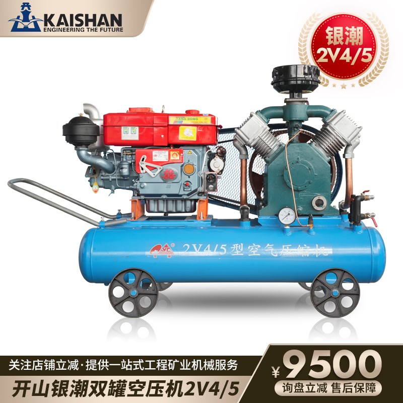 开山矿山活塞式空压机破桩空气压缩机2V 4/5柴油式工地充气泵