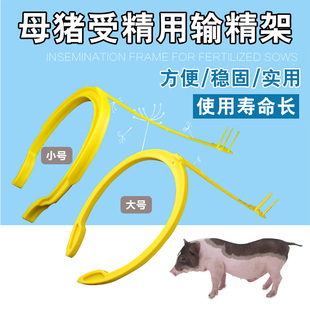 猪用授精器材输精夹 输精支架 AI围裙 授精夹背夹 母猪辅助圈