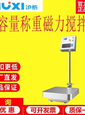 上海沪析MS-D50/D100大容量大功率磁力搅拌机大台面磁力搅拌器