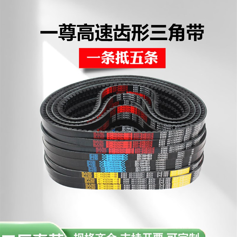 一尊三角带XPZ型1500/1512/1520/1537橡胶工业机器高速带传动皮带