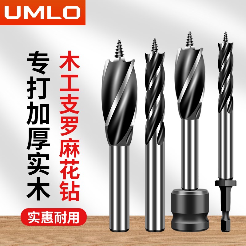 木工支罗麻花钻头打孔木板木头门装锁开孔器专用神器五金工具大全