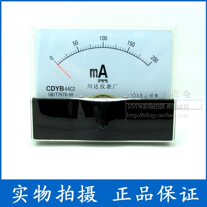44C2型指针式直流电流表 44C2-mA 20mA 30mA 100mA 200mA 500mA