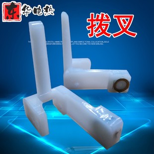 中鲁 尼龙 拨叉 枕式包装机配件 餐具包装机传送带 推块 590-450