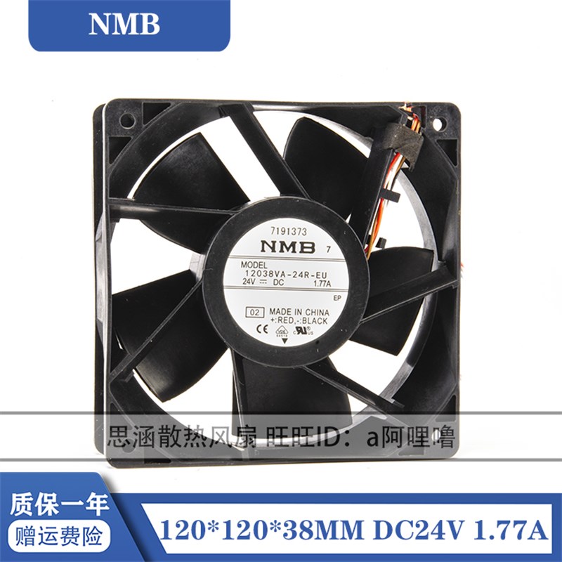 全新原装NMB风机 12038VA-24R-EU 24V 1.77A 12038变频器散热风扇