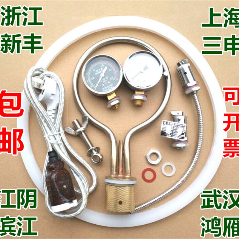 高压灭菌器灭菌锅配件安全阀 压力表 电源线 电热管 密封圈 螺丝