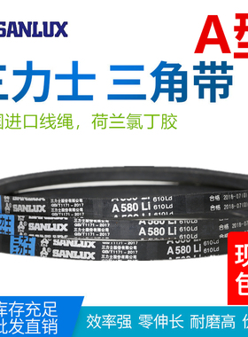 三力士三角皮带A型500到A1803/1400/1000/1448/1450/14731800橡胶