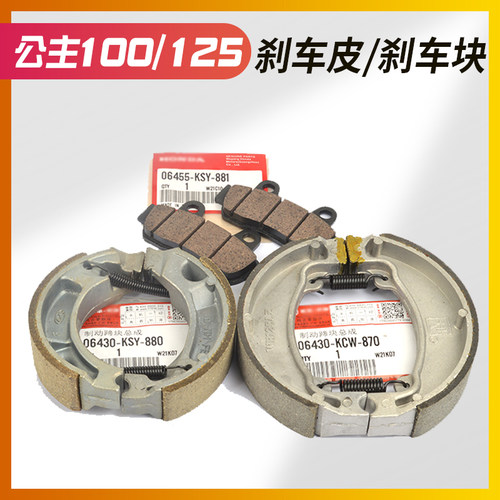 机车WH100T-A-G-H小大公主125喜悦SCR100前後煞车皮块碟煞片