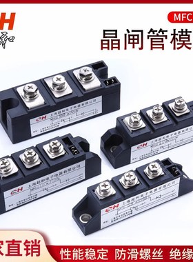 双向晶闸管模块 MFC 55A110A 160A1200V-1600V系列  厂家直销热销