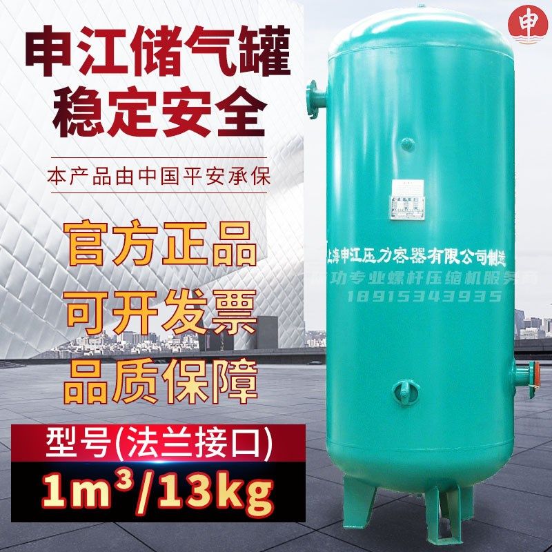 上海申江法兰1立方储气罐13公斤储气罐空压机压力罐真空罐储气筒,童装/婴儿装/亲子装,儿童装饰手表,淘宝优惠券,粉丝福利购,淘宝优惠卷