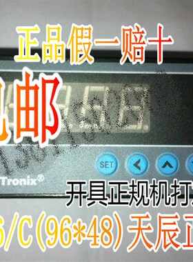 Contronix品牌 CH6智能数显仪表 天辰 可开票 温度压力浓度4-20mA