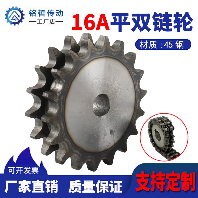 45钢平双1寸双排链轮片配16A-2链条10到50齿厂家直销齿轮配件大全