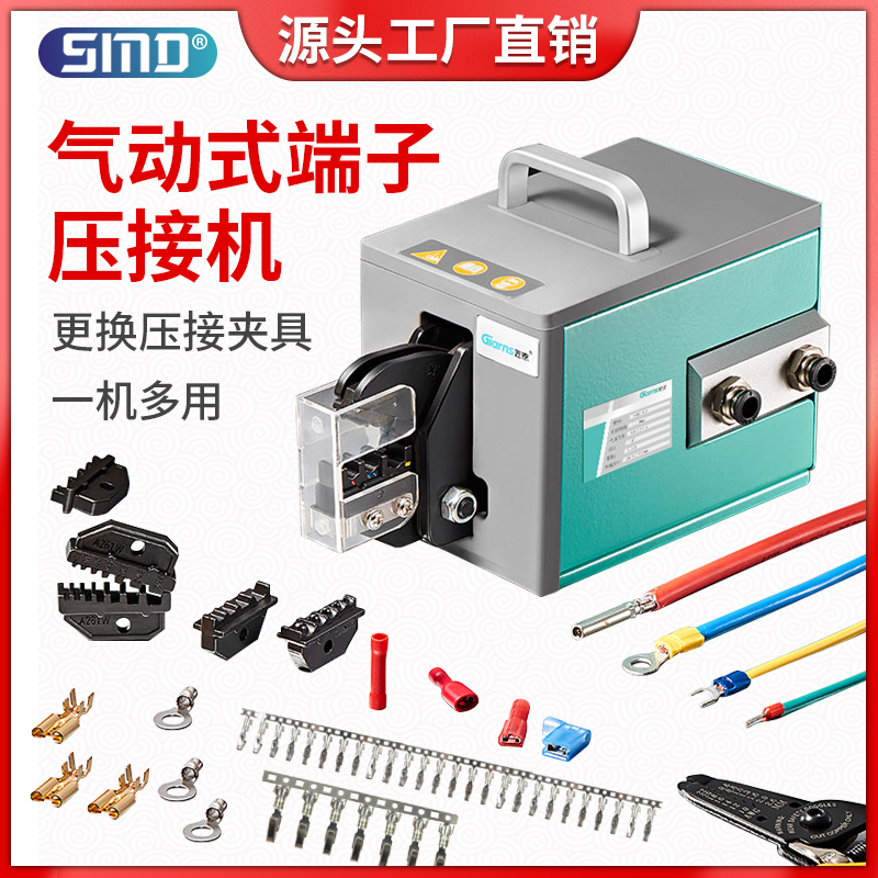 气动冷压端子压接机欧式绝缘管状压线钳散粒裸铜航空插针端子铆压