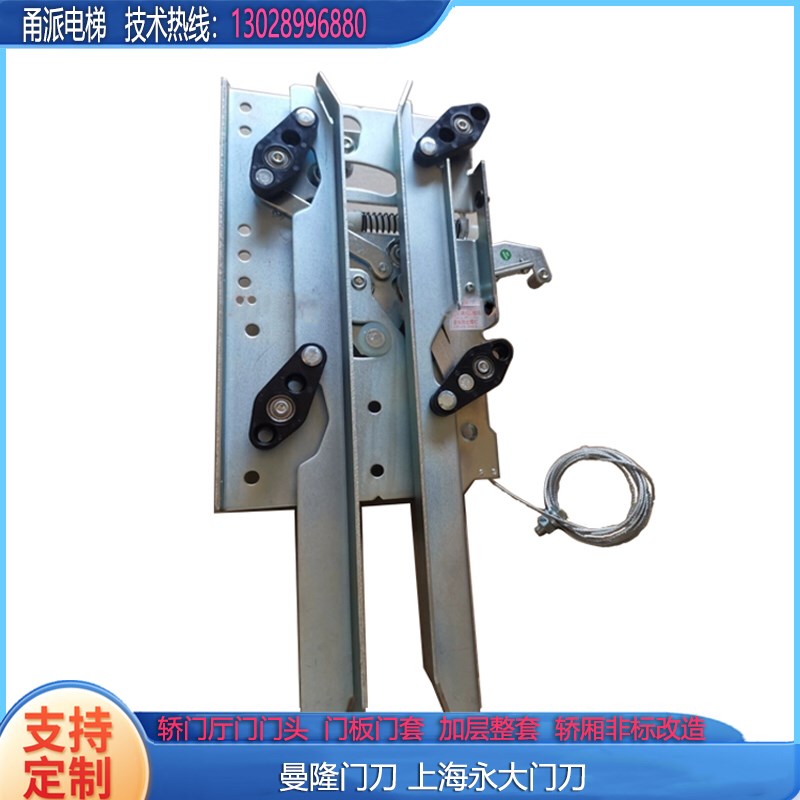 电梯配件曼隆门刀 上海永大门刀 矮刀片门刀 刀片高度低门刀