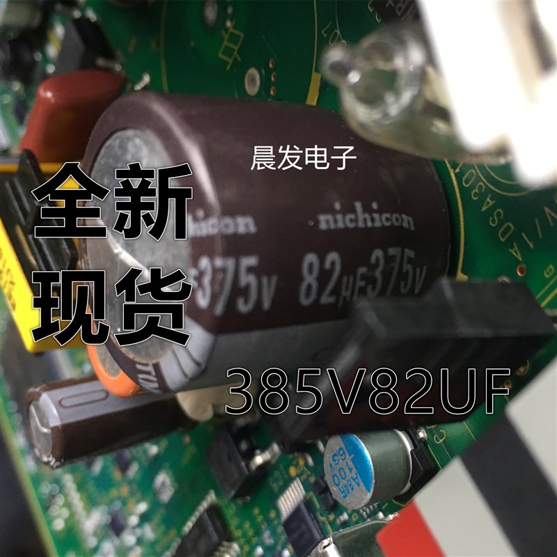 日本nichicon 385V82UF 18X20 375V/400V主板电容150UF160UF270UF