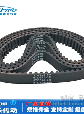 橡胶同步带 HTD536-8M/528/544/552/560/568/576/584 传动/带齿