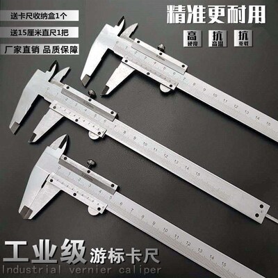 工业级不锈钢游标卡尺高精度数显一体游标卡尺测量工具150 300mm