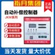 12D 3FA 2SC 指月集团无功补偿控制器JKW JKW 3FC 19D 正品 16D