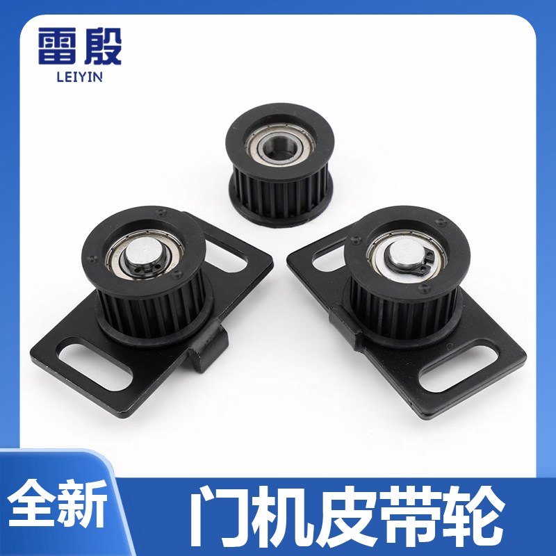 适用于巨人通力展鹏电梯门机皮带轮同步带轮从动轮皮带传动轮齿轮