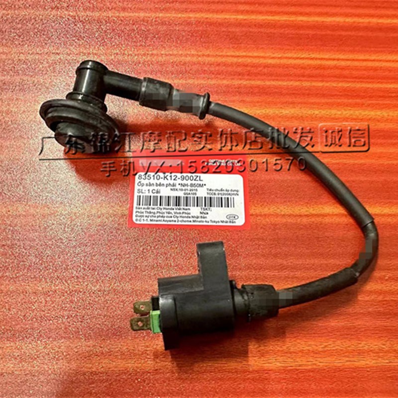 适用于本田DIO54/55期小龟z4 56/57/63期58期祖玛59期恐龙 高压包